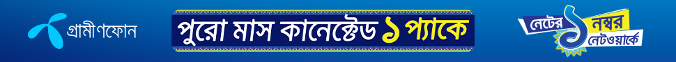 বিজ্ঞাপন
