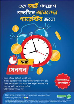 বিজ্ঞাপন