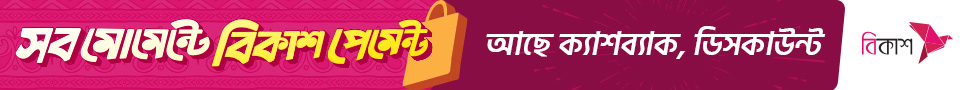 বিজ্ঞাপন