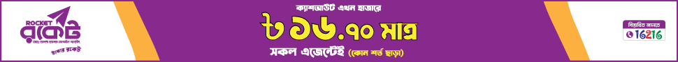 বিজ্ঞাপন