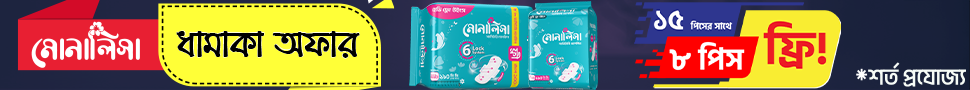 বিজ্ঞাপন